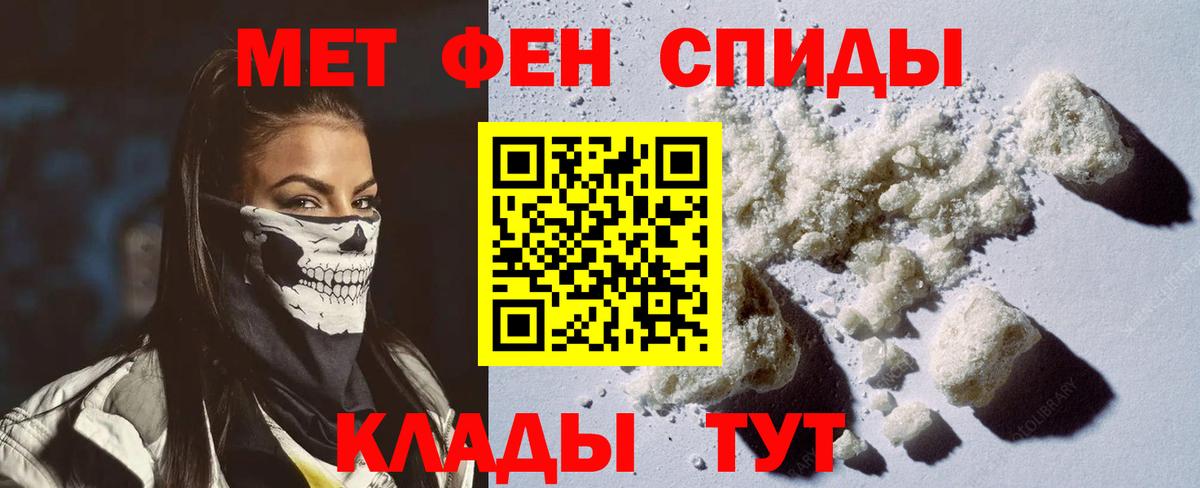 АМФЕТАМИН  АМФ Premium  Вход с VPN  Татарск 