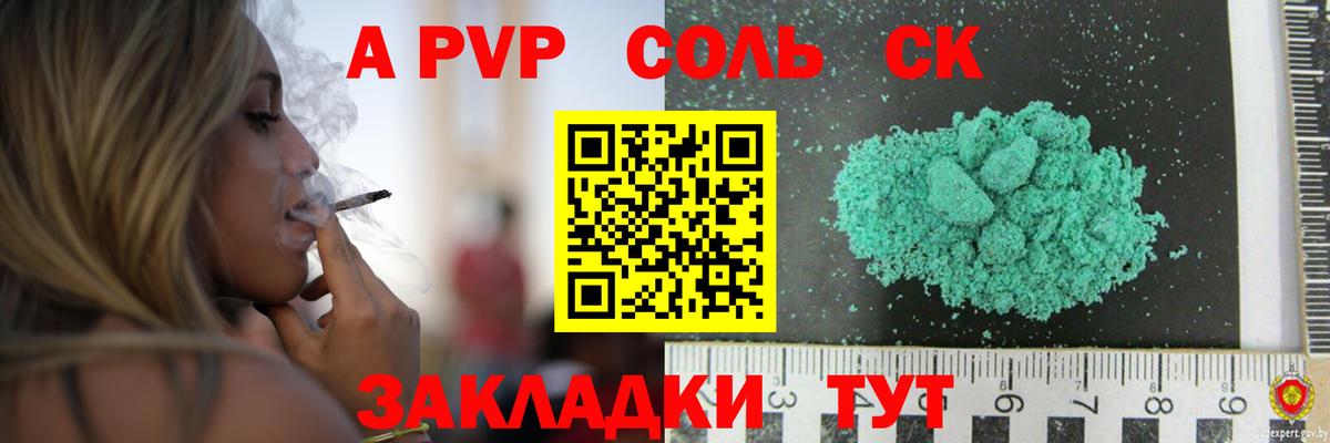 Alpha-PVP мука  A-PVP Соль  Alfa_PVP  Вход с VPN  где купить наркотик  A-PVP Crystall  Татарск 