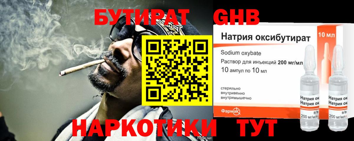 Татарск  БУТИРАТ буратино  БУТИРАТ  Вход с VPN 