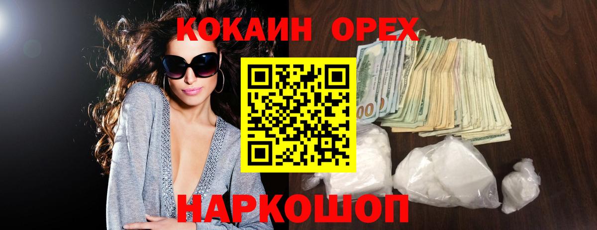 Татарск  КОКАИН Перу  Вход с VPN 