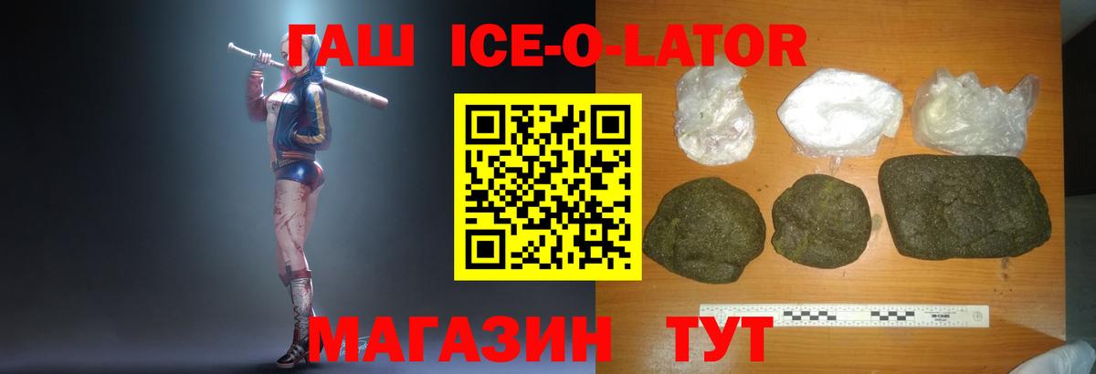 Гашиш  Гашиш VHQ  ГАШ VHQ  Вход с VPN  Татарск 