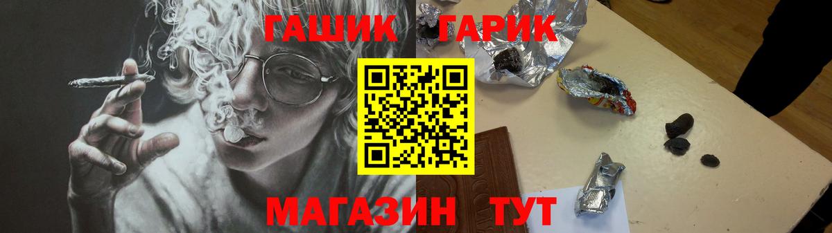 ГАШИШ гарик Татарск