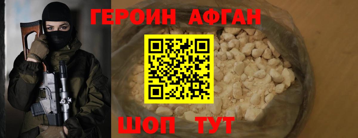 ГЕРОИН гречка  Героин  Татарск  Вход с VPN 