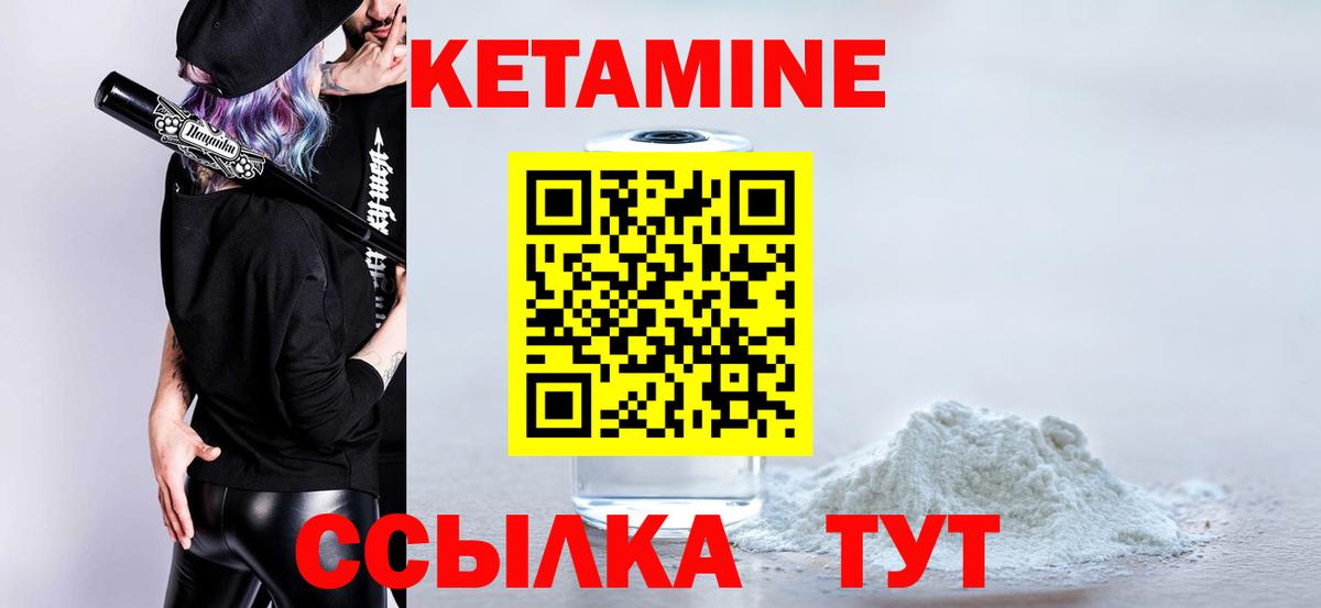 Кетамин VHQ  Вход с VPN  Татарск  КЕТАМИН ketamine 
