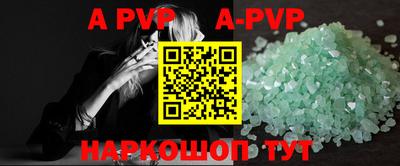ALPHA PVP Новозыбков