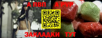 ALPHA PVP Новозыбков