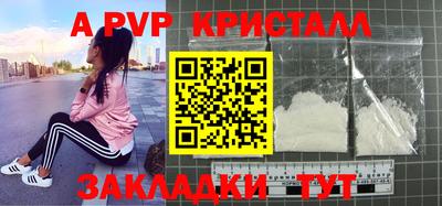 ALPHA PVP Новозыбков