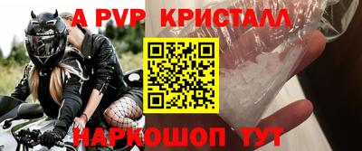 ALPHA PVP Новозыбков
