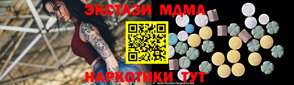 Татарск  МДМА crystal  Вход с VPN  MDMA crystal 