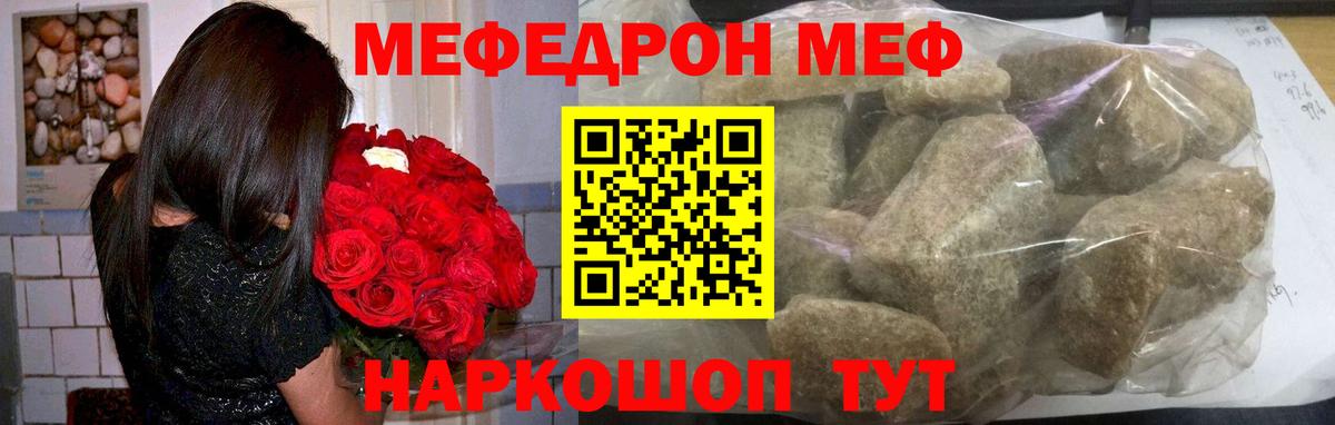 МЕФ Татарск