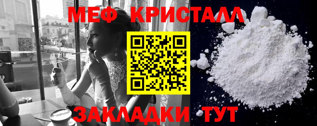 МЕФ  Вход с VPN  Татарск  Меф mephedrone  Меф mephedrone 