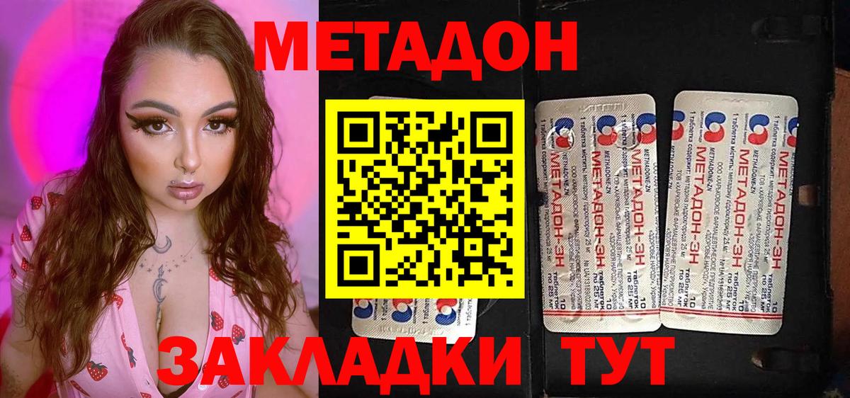 МЕТАДОН VHQ Татарск