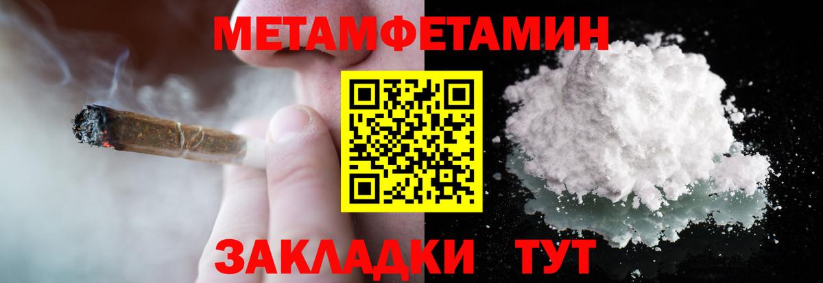 Татарск  Метамфетамин винт  Вход с VPN 