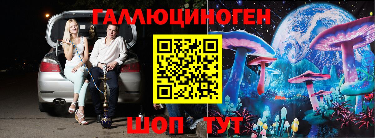 Галлюциногенные грибы мицелий  Вход с VPN  Татарск 